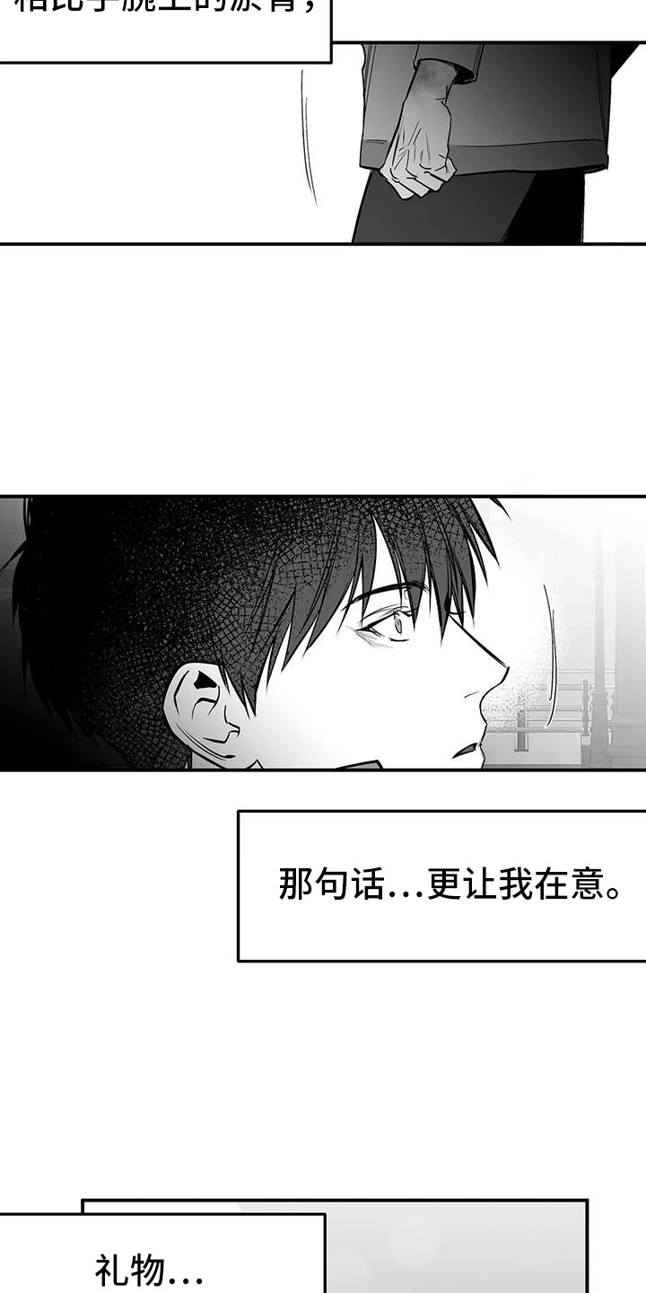 拳击手漫画,第216章：【第三季】不适合你1图