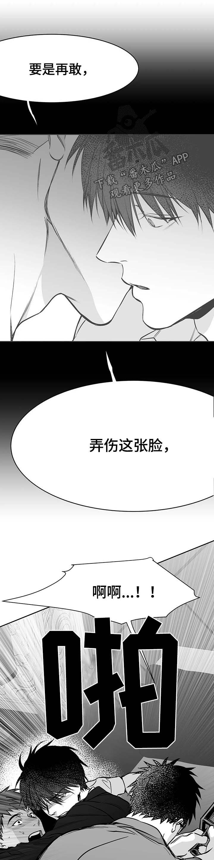 拳击手漫画,第65章：自有分寸2图