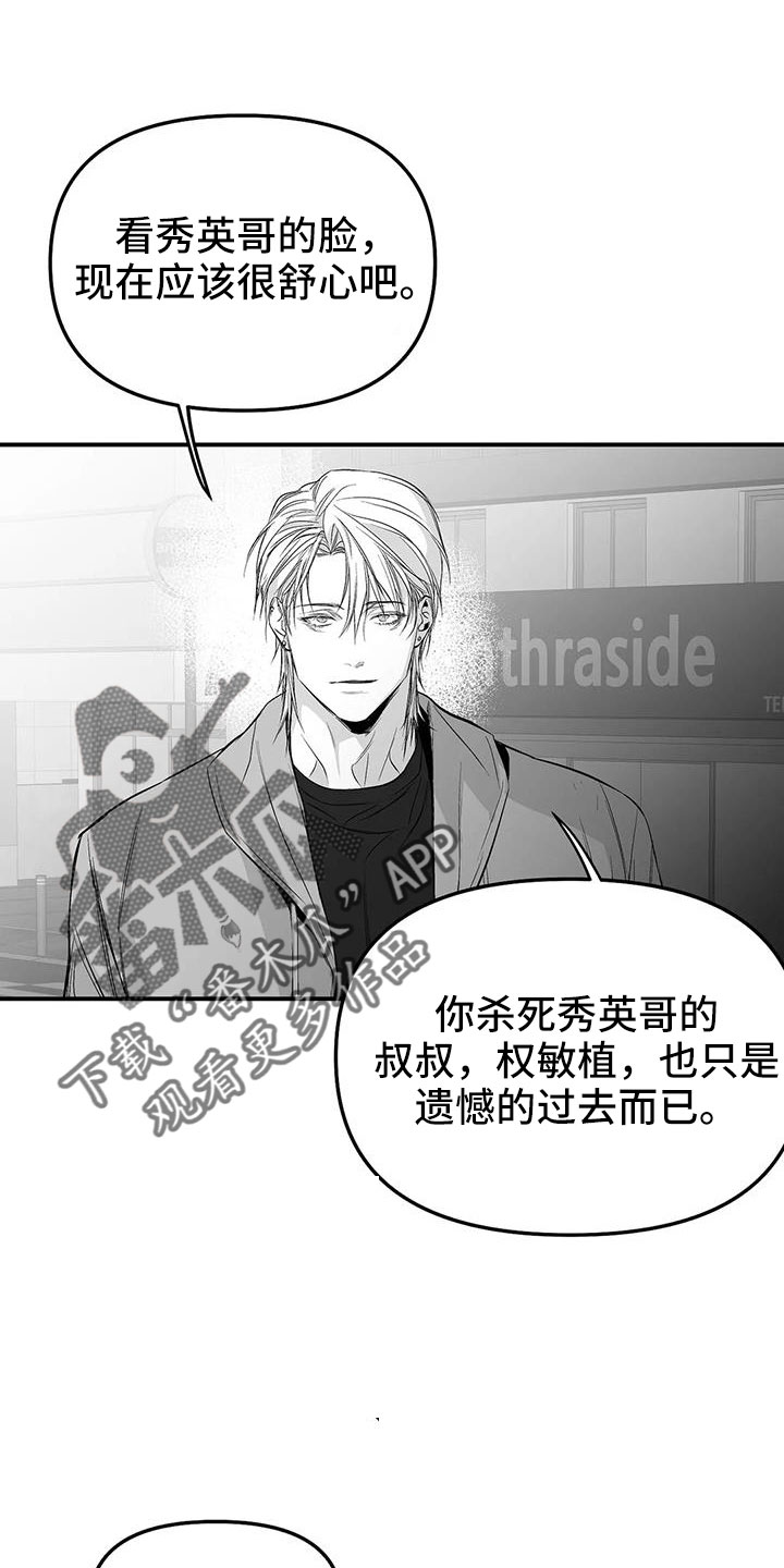 拳击手漫画,第213章：【第三季】果然迟2图