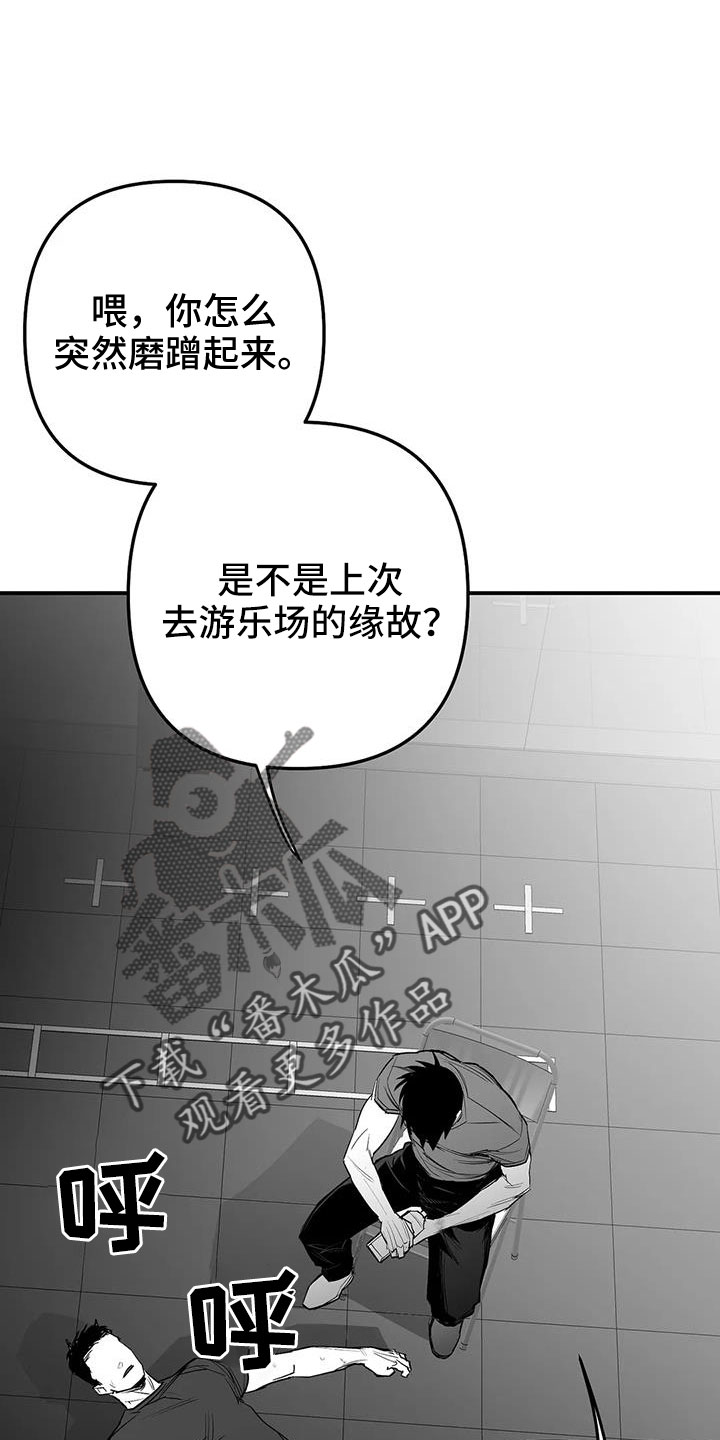 拳击手漫画,第214章：【第三季】那人很危险2图