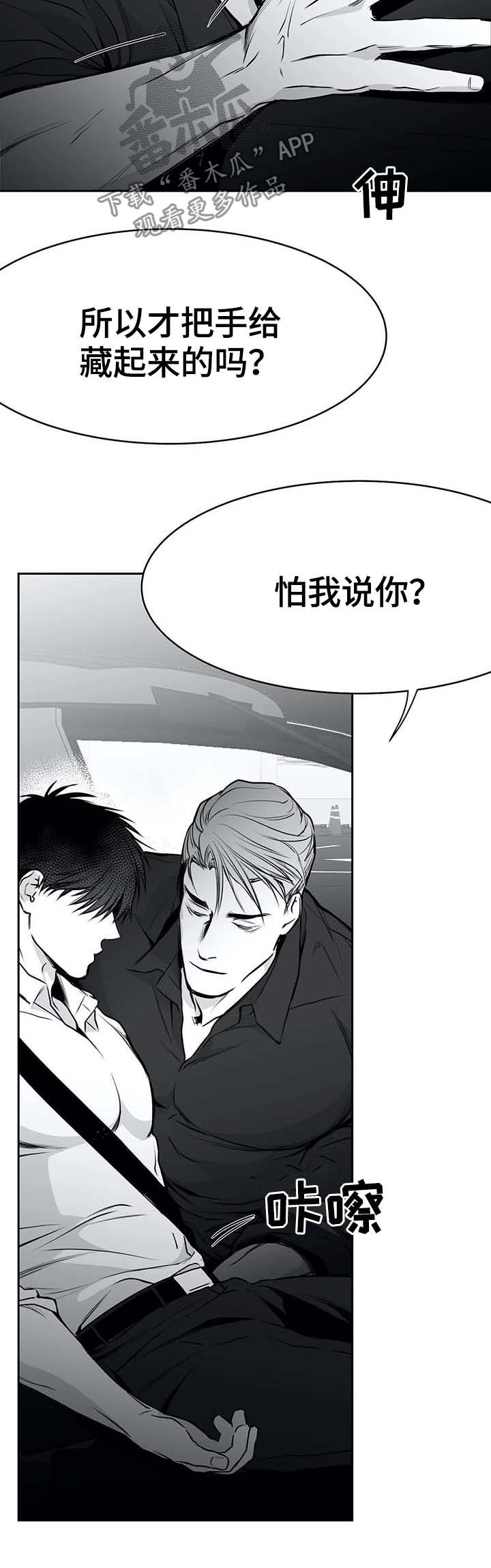拳击手漫画,第67章：我饶了你2图