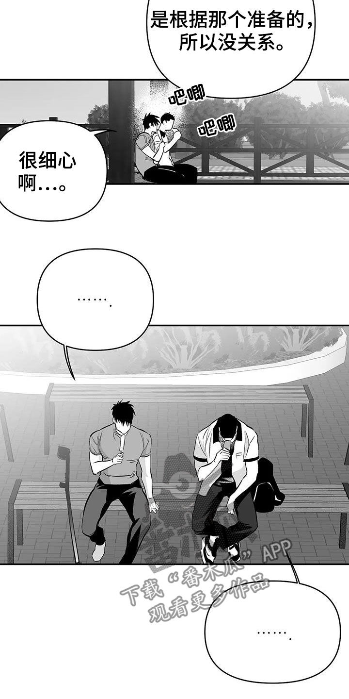 拳击手漫画,第181章：【第三季】请吃饭1图