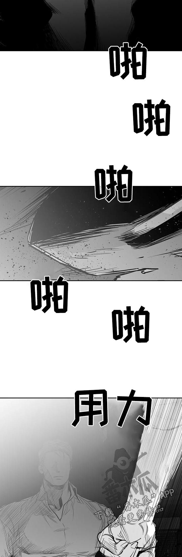 拳击手漫画,第120章：【第二季】吃药吧2图