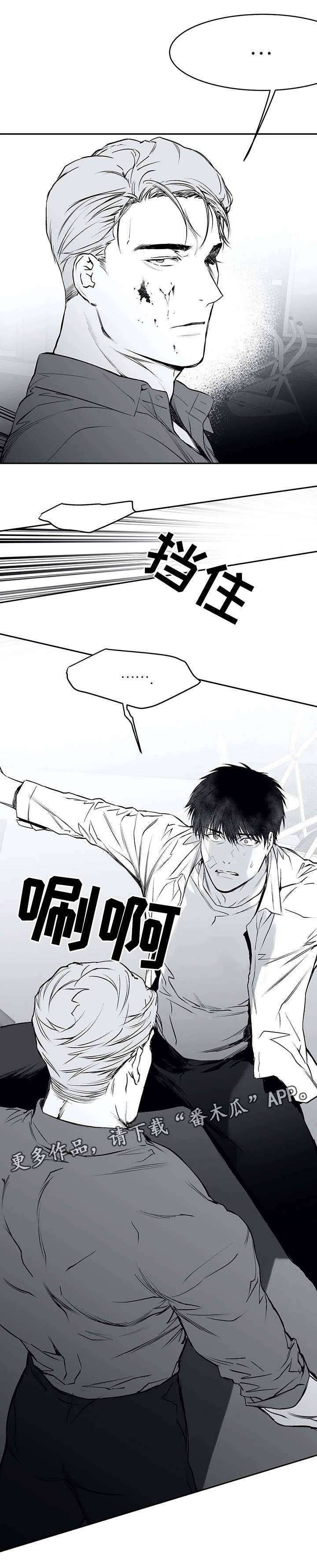 拳击手漫画,第33章：赶到1图