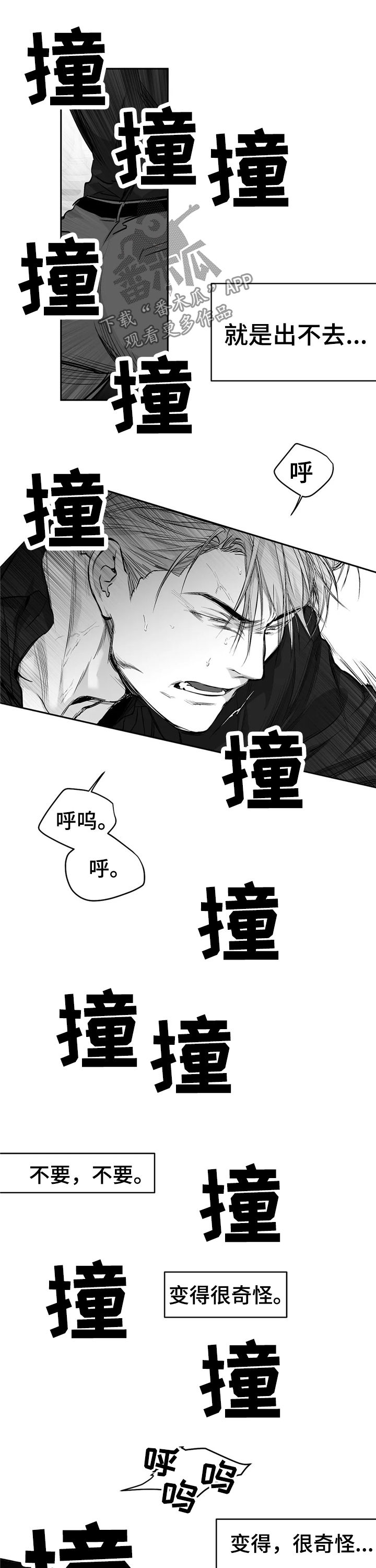 拳击手漫画,第102章：【第二季】你跟别人笑了2图