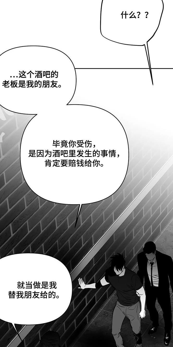 拳击手漫画,第169章：【第三季】还有明天2图