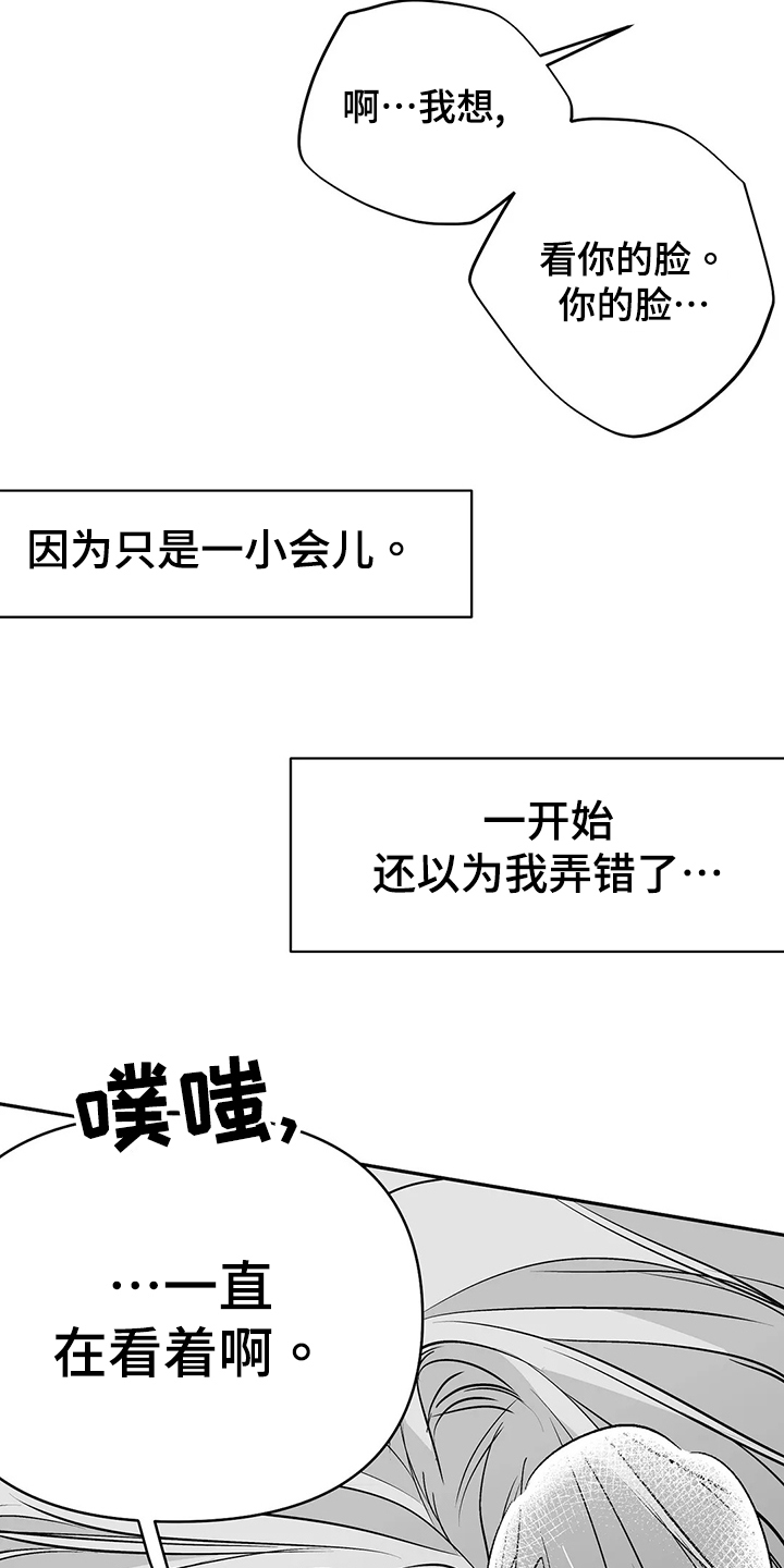拳击手漫画,第188章：【第三季】很开心2图