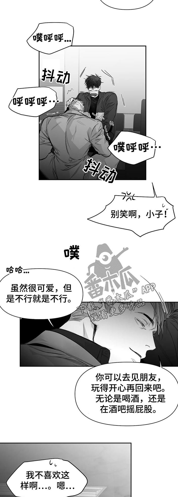 拳击手漫画,第108章：【第二季】调查2图