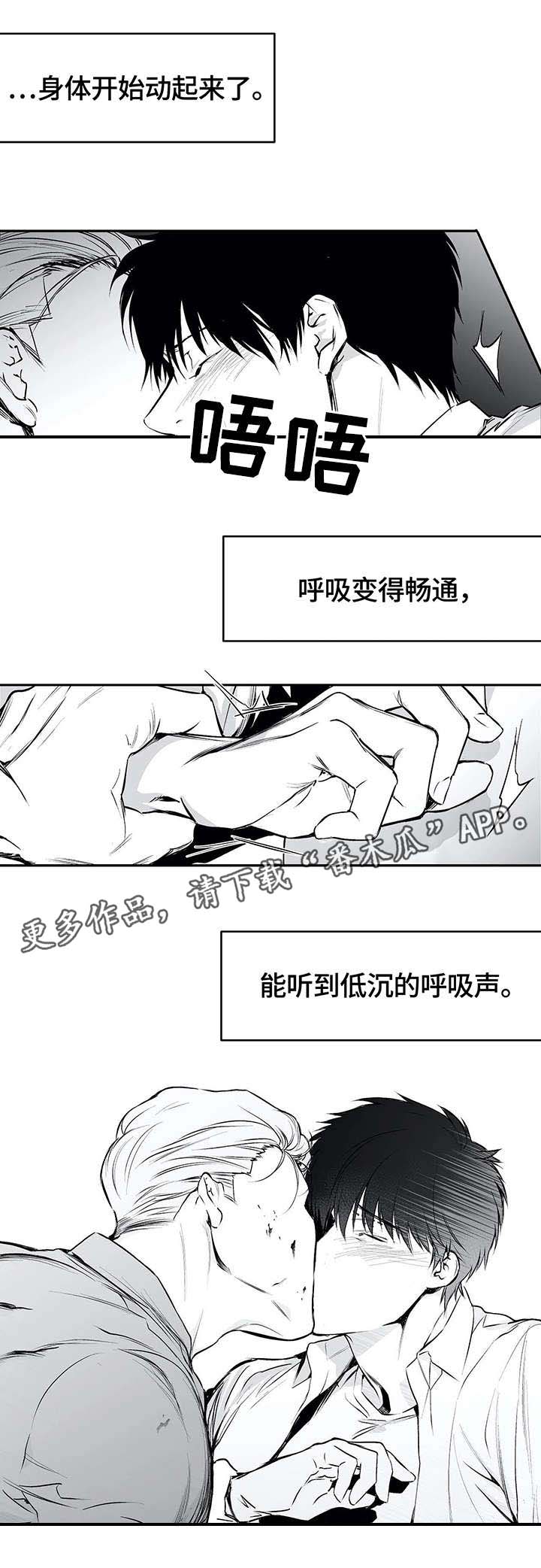 拳击手漫画,第34章：抹去2图