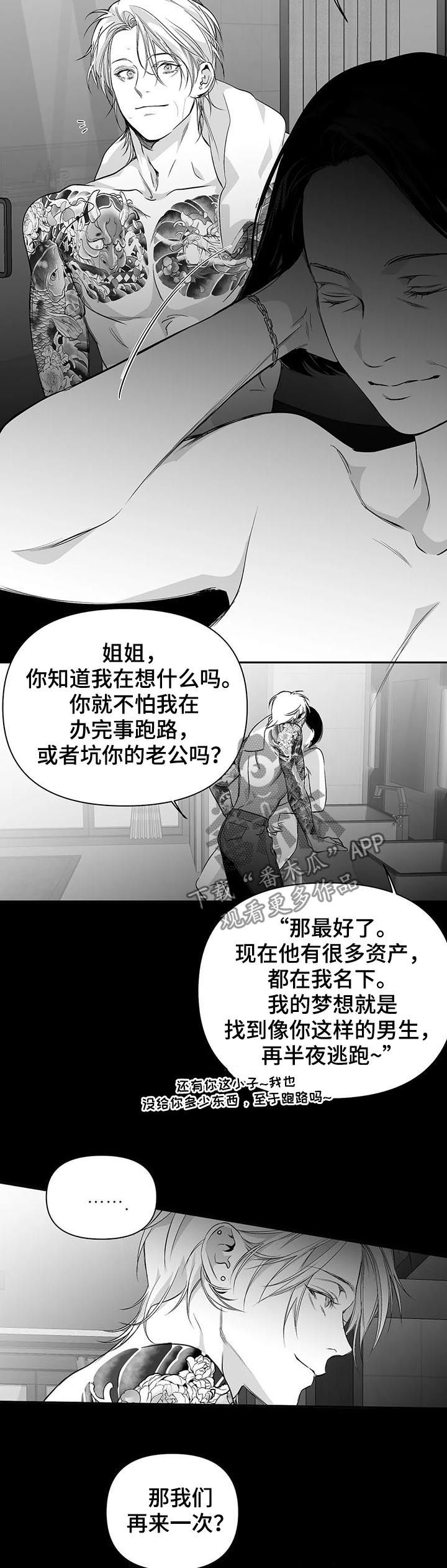 拳击手漫画,第94章：【第二季】父子1图