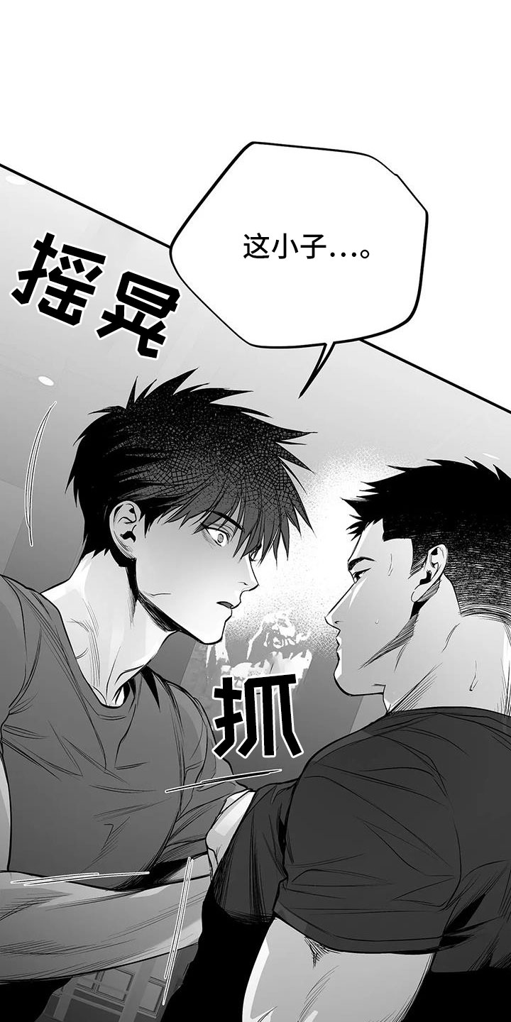 拳击手漫画,第215章：【第三季】不像自己1图
