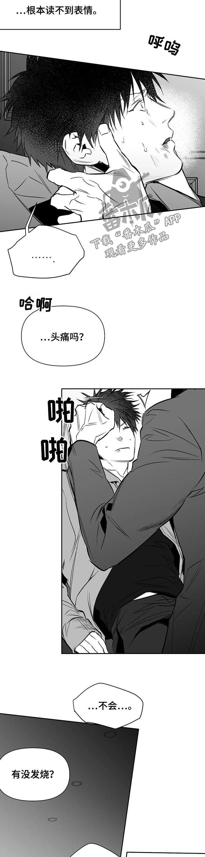 拳击手漫画,第128章：【第二季】你才会开心2图