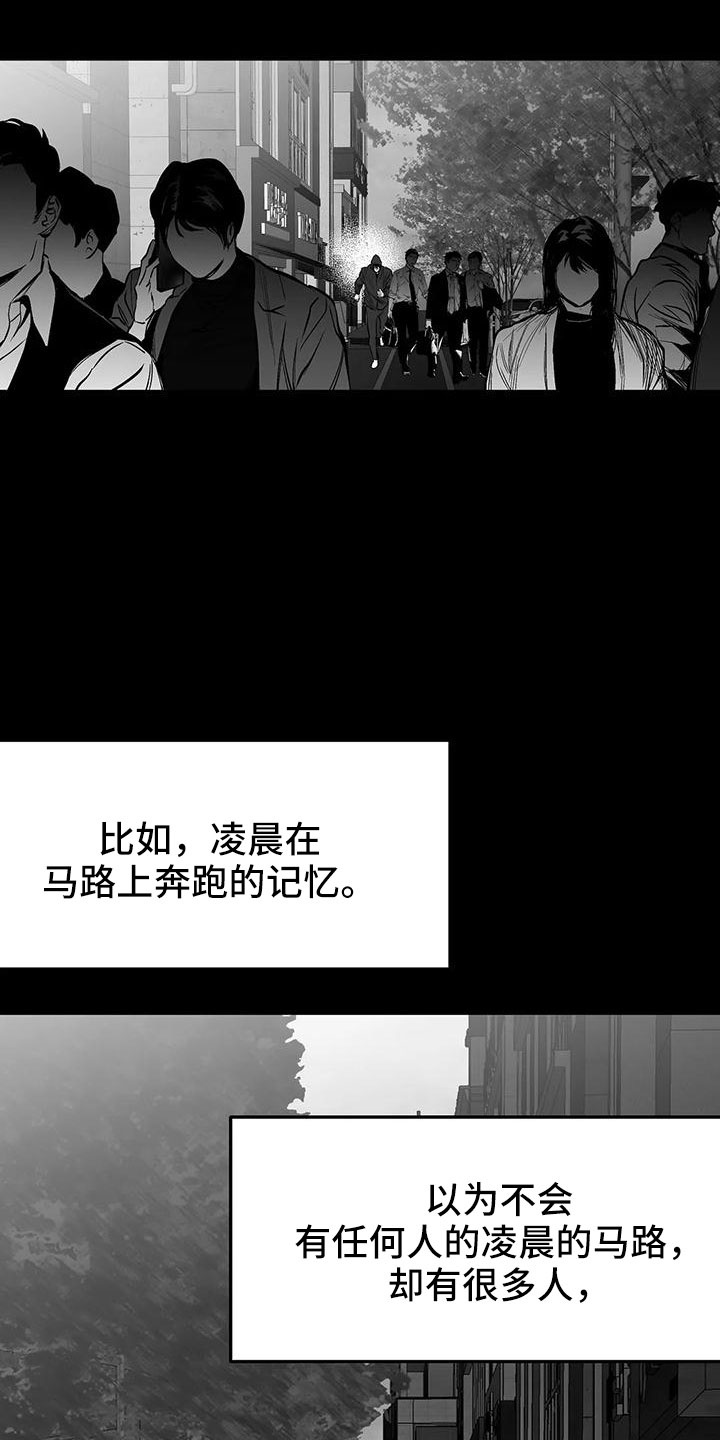 拳击手漫画,第201章：【第三季】去散步2图
