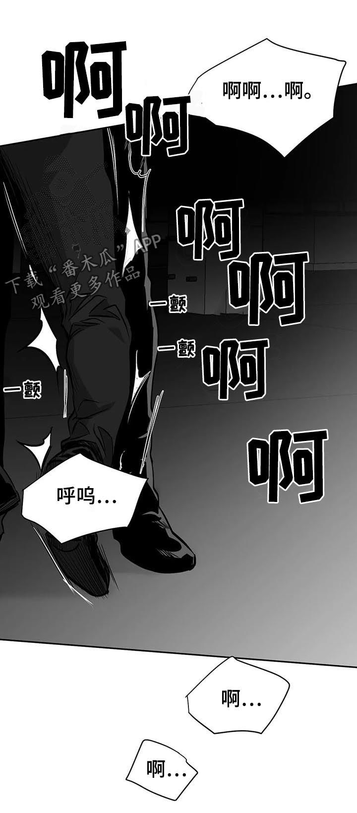 拳击手漫画,第119章：【第二季】按我说的去做2图