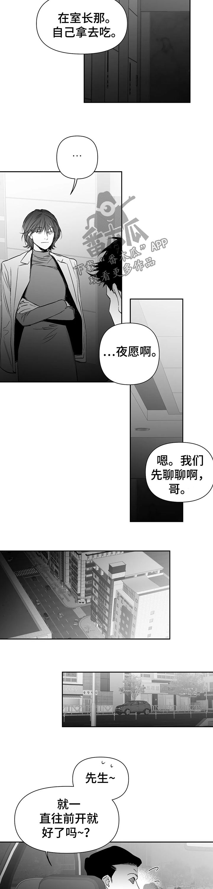 拳击手漫画,第99章：【第二季】那算什么1图