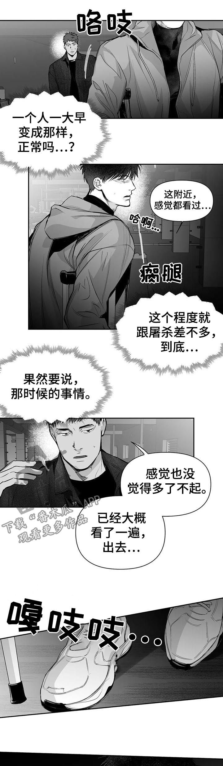 拳击手漫画,第115章：【第二季】隐瞒1图