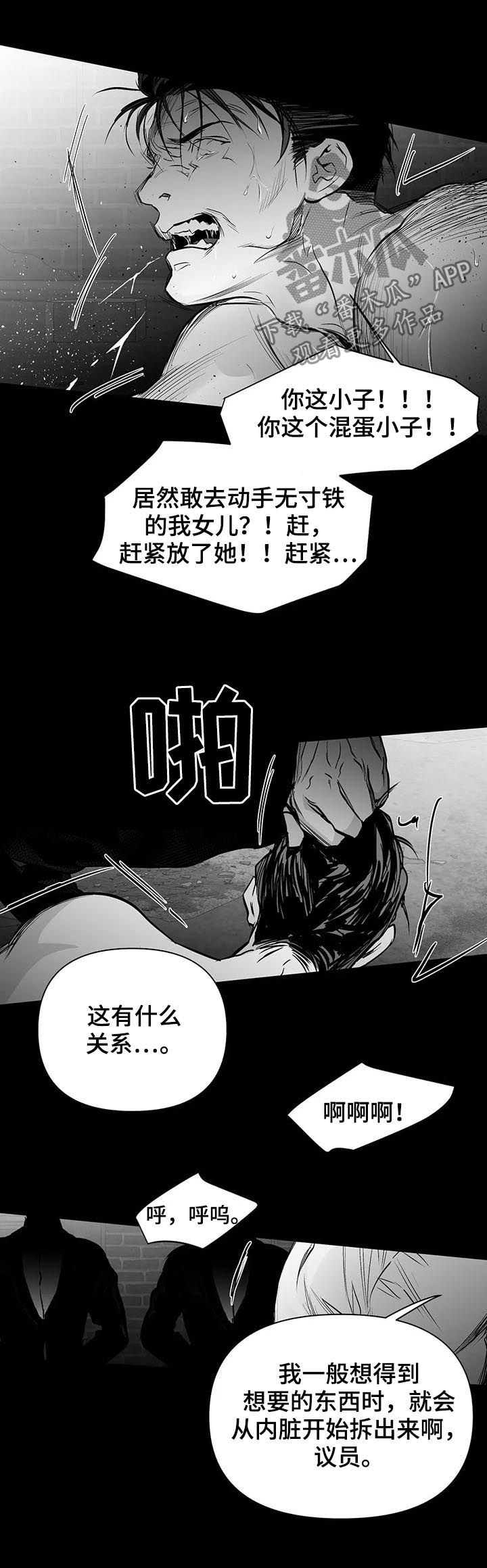 拳击手漫画,第123章：【第二季】威胁1图
