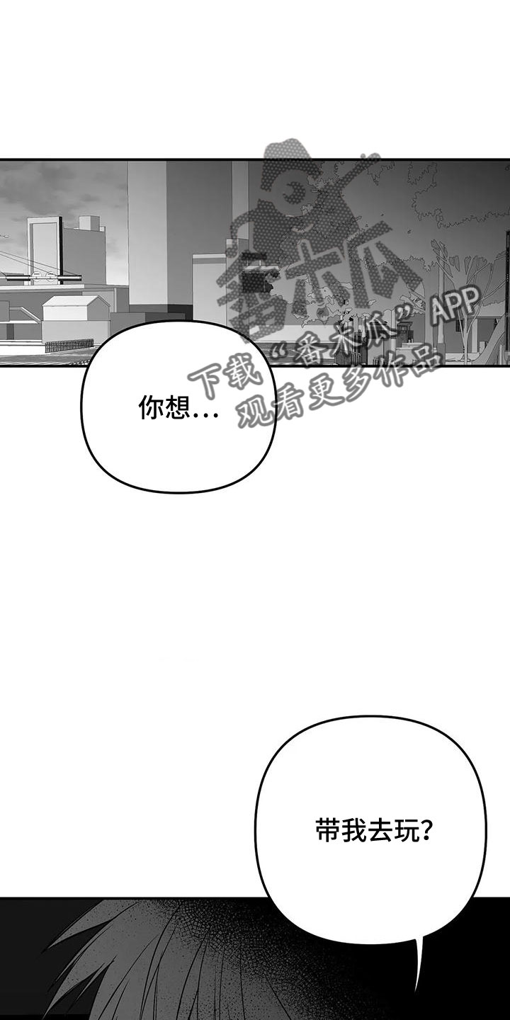 拳击手漫画,第203章：【第三季】游乐场1图