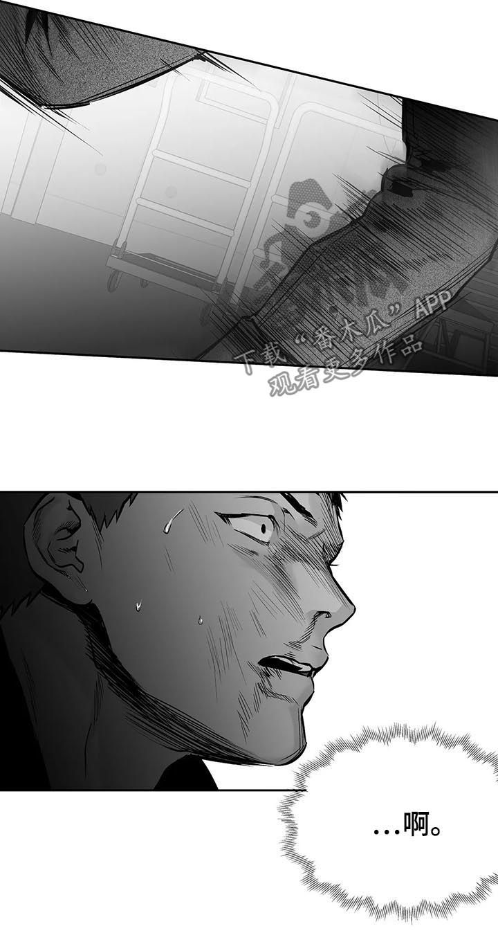 拳击手漫画,第118章：【第二季】爸爸2图