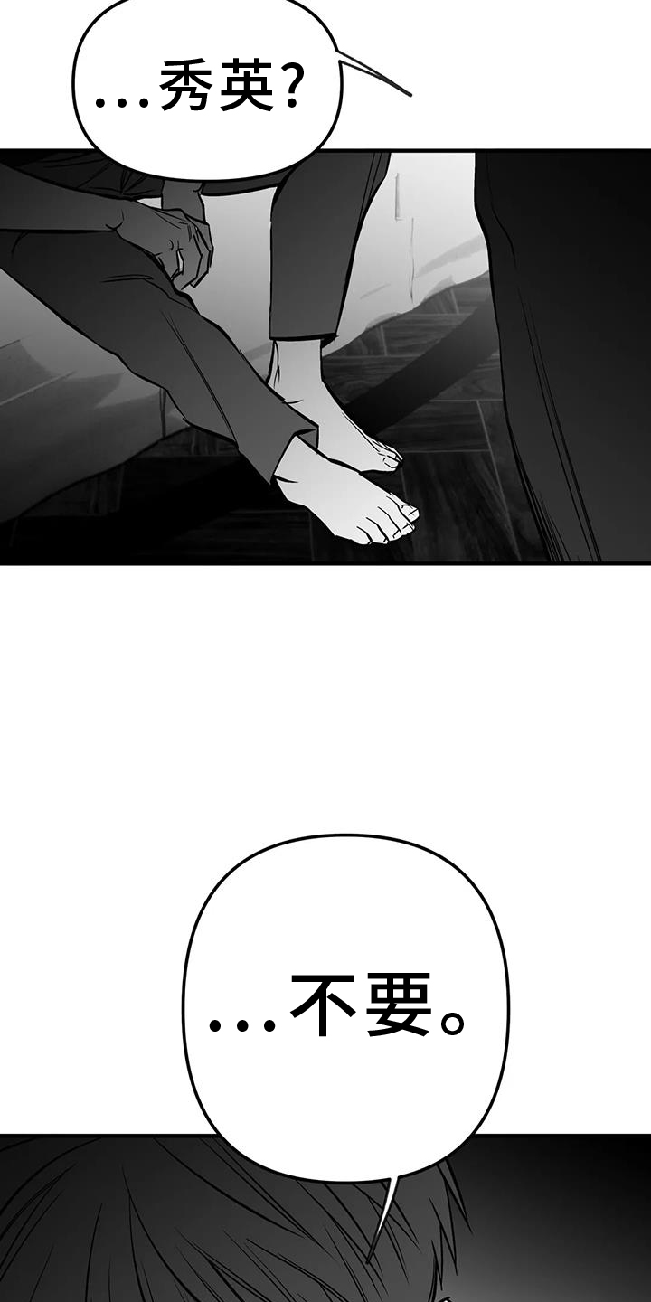 拳击手漫画,第235章：【第三季】别动1图