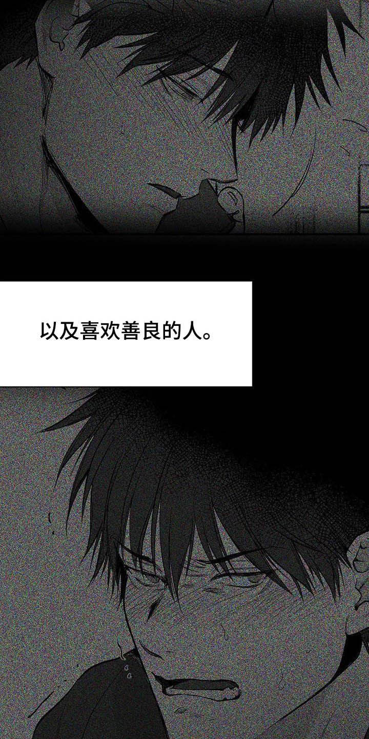 拳击手漫画,第146章：【第三季】你也要完蛋2图