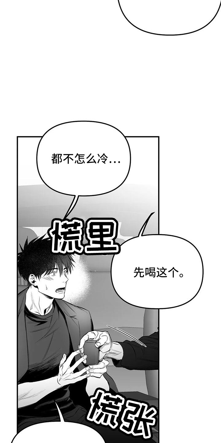 拳击手漫画,第202章：【第三季】今天不忙1图