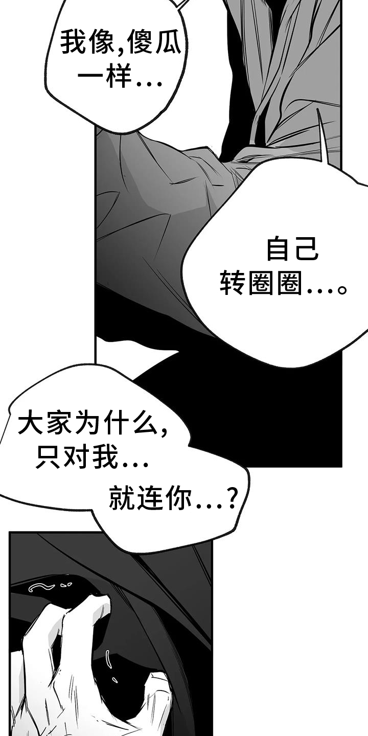 拳击手漫画,第232章：【第三季】不要讨厌我1图