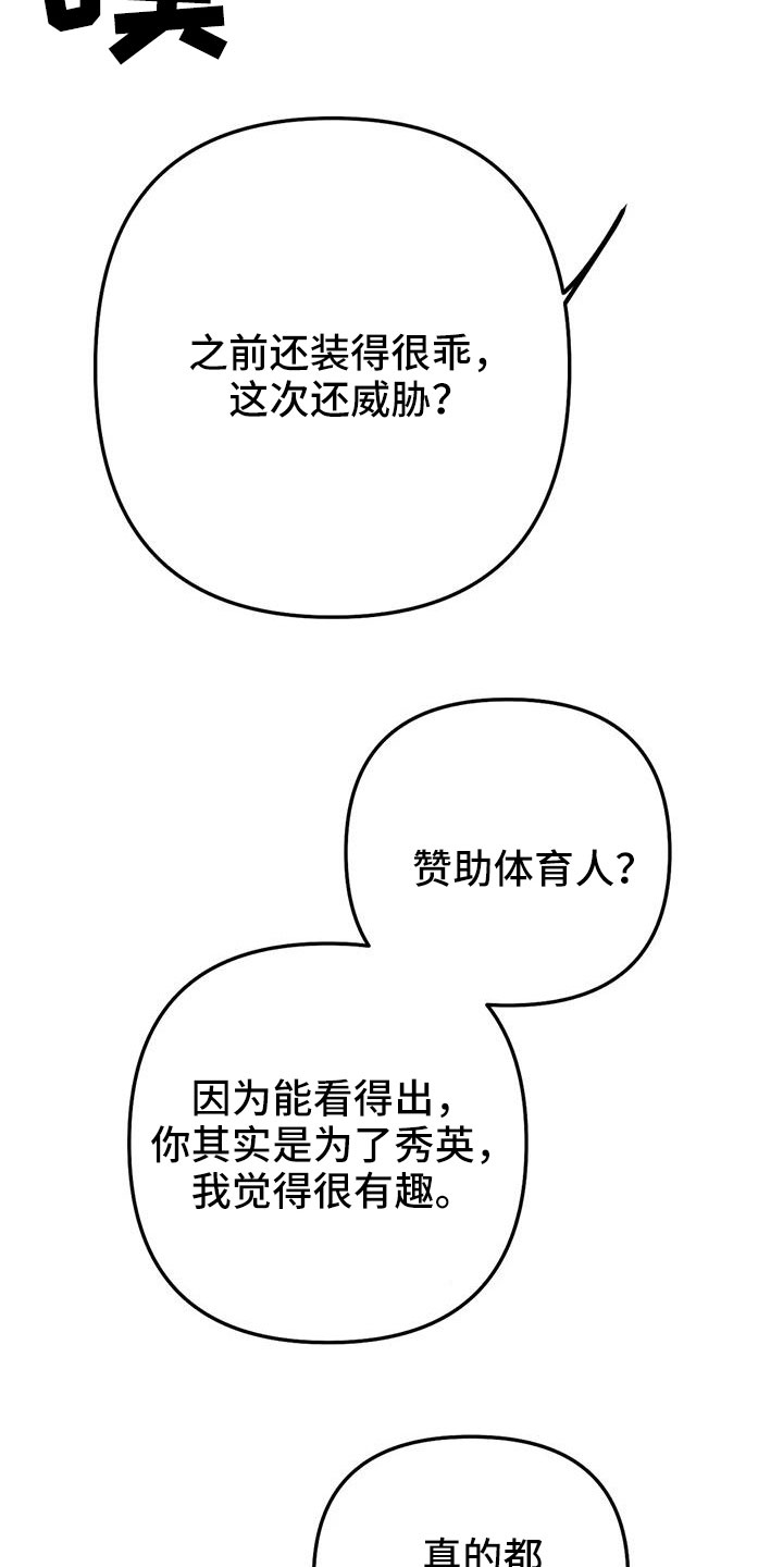 拳击手漫画,第213章：【第三季】果然迟1图