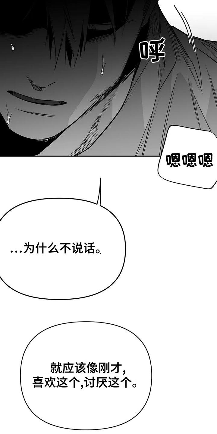 拳击手漫画,第189章：【第三季】很好2图