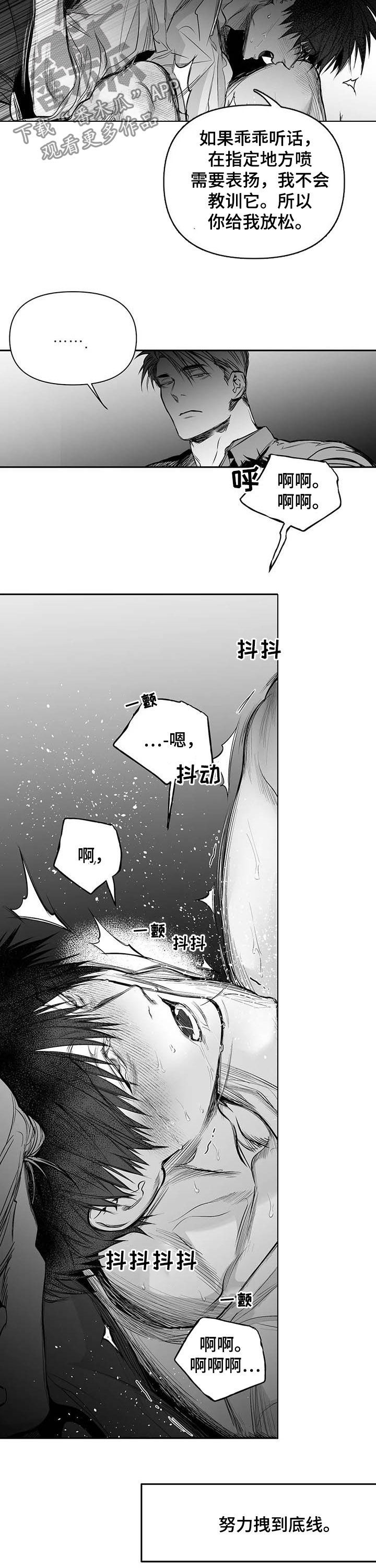 拳击手漫画,第139章：【第二季】你是我的2图