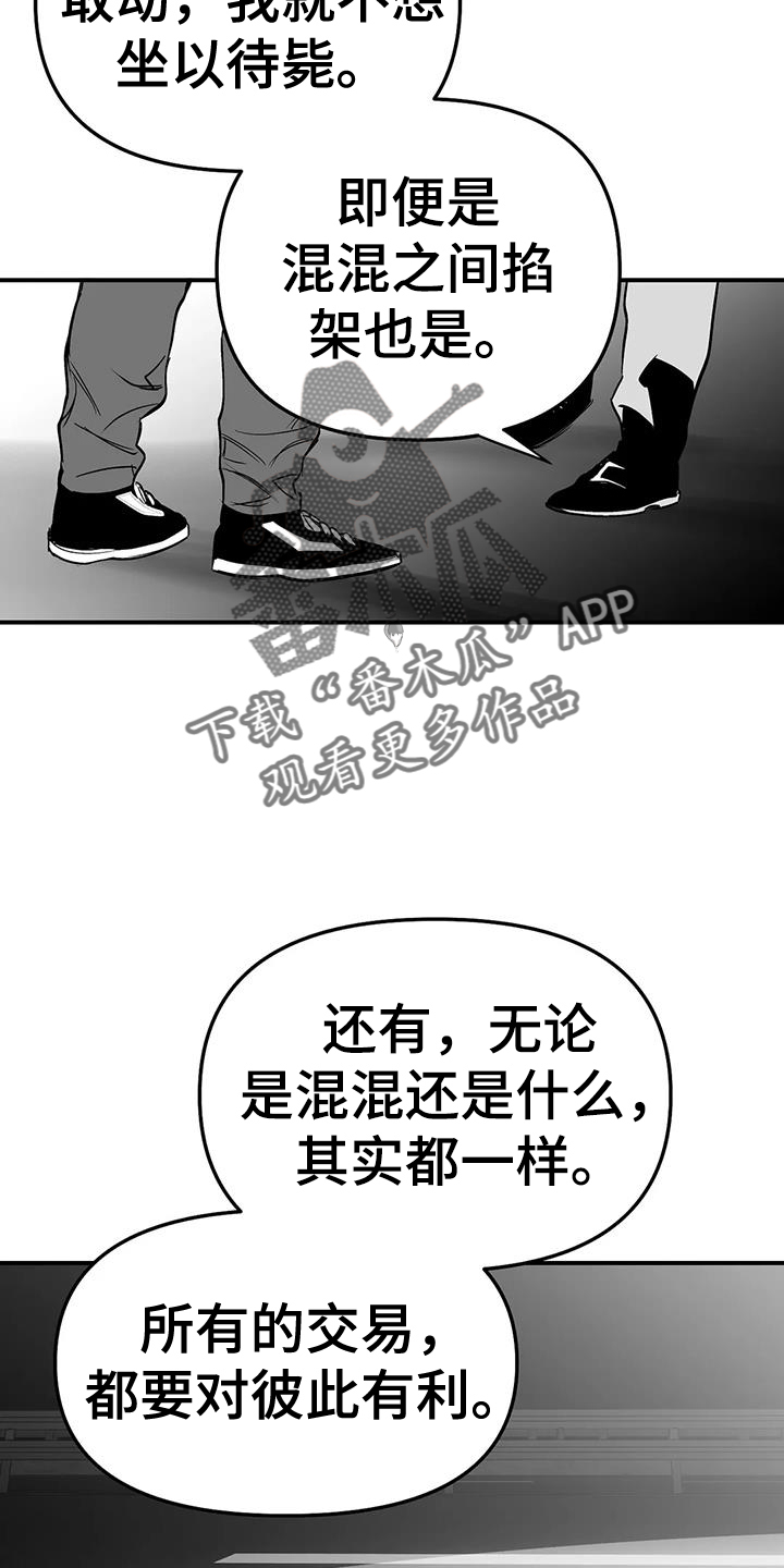 拳击手漫画,第222章：【第三季】知晓2图