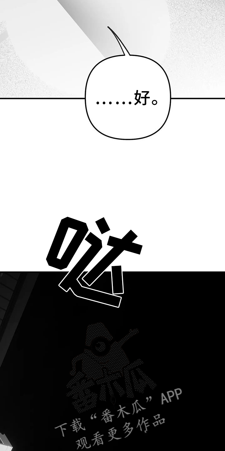 拳击手漫画,第233章：【第三季】我需要钱2图