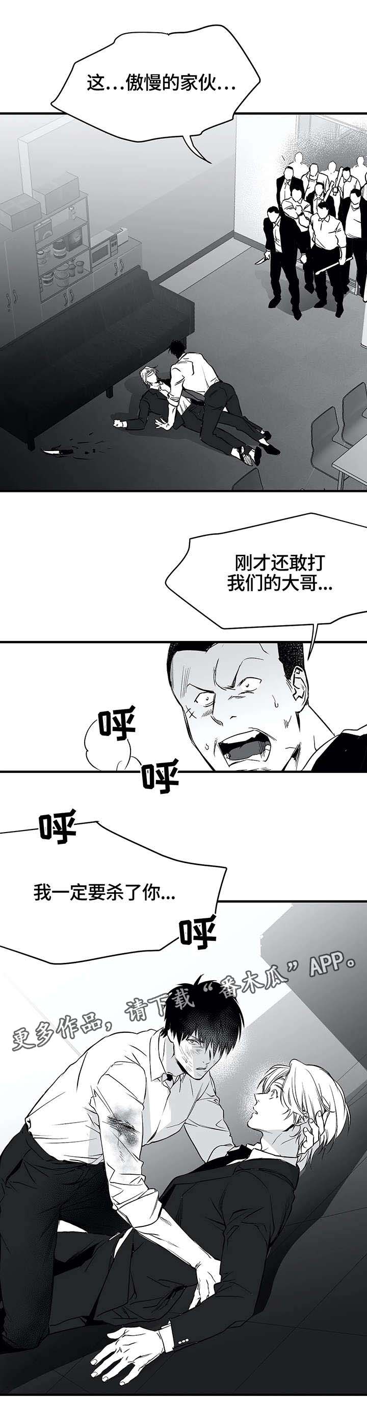 拳击手漫画,第14章：寻仇2图