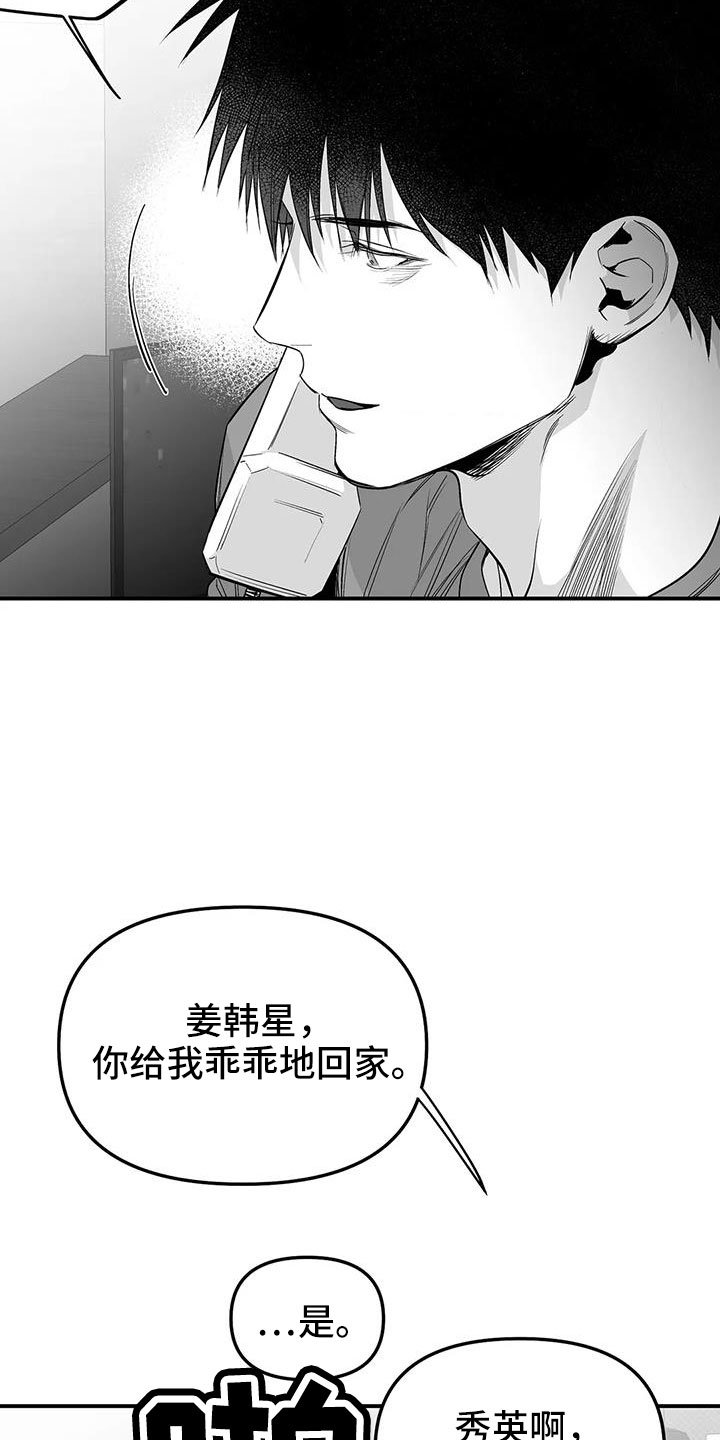 拳击手漫画,第214章：【第三季】那人很危险2图