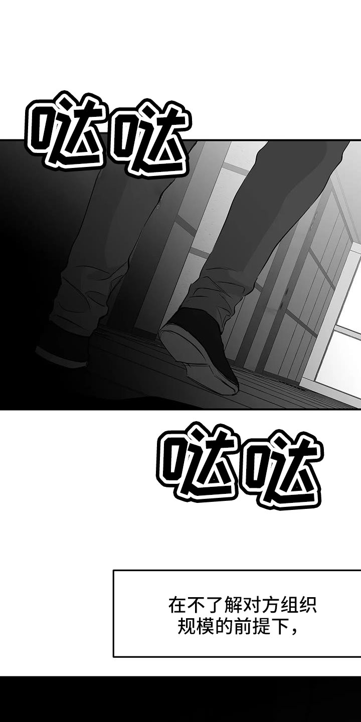拳击手漫画,第210章：【第三季】替你看2图