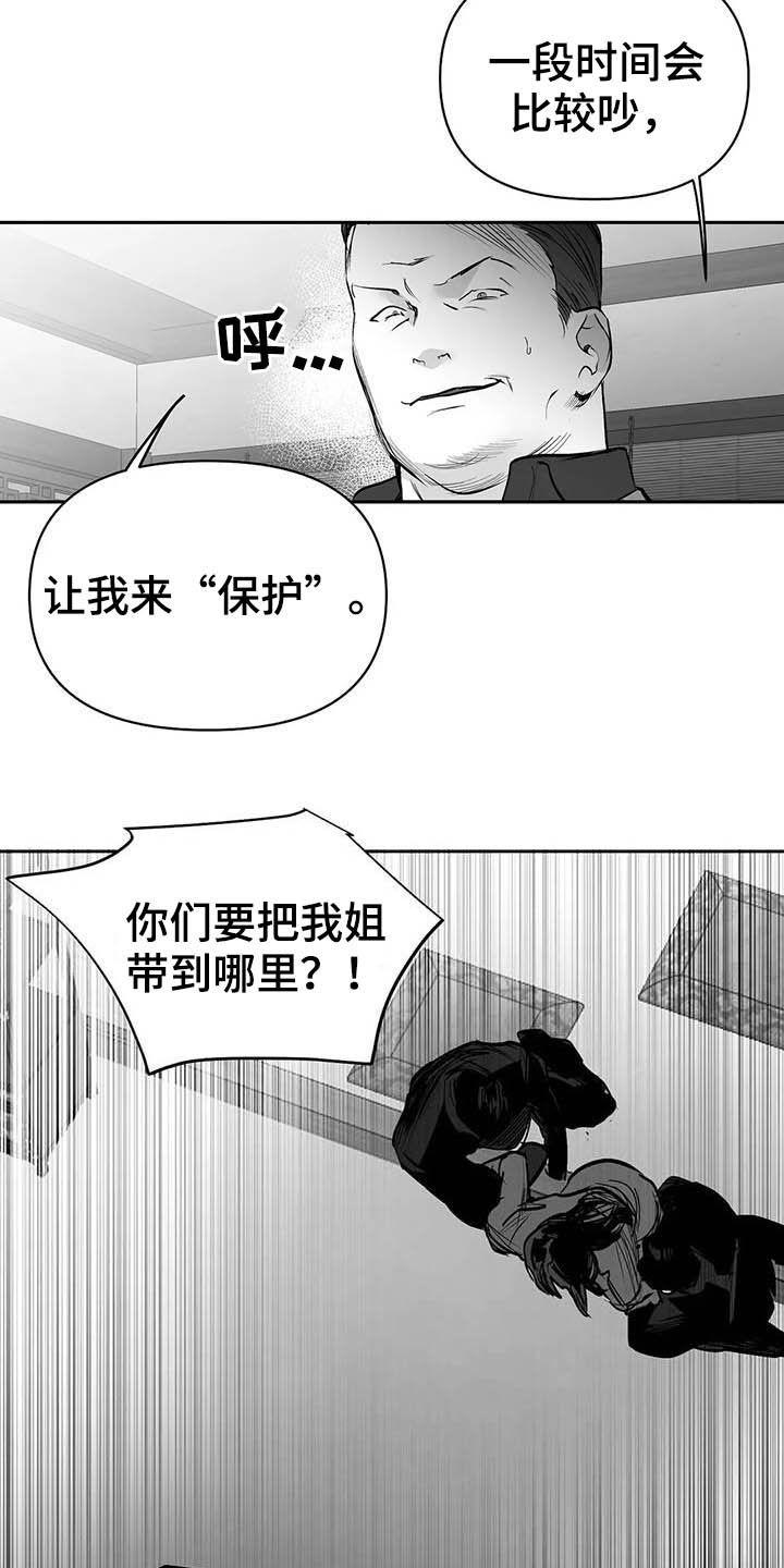 拳击手漫画,第147章：【第三季】赶紧跑2图