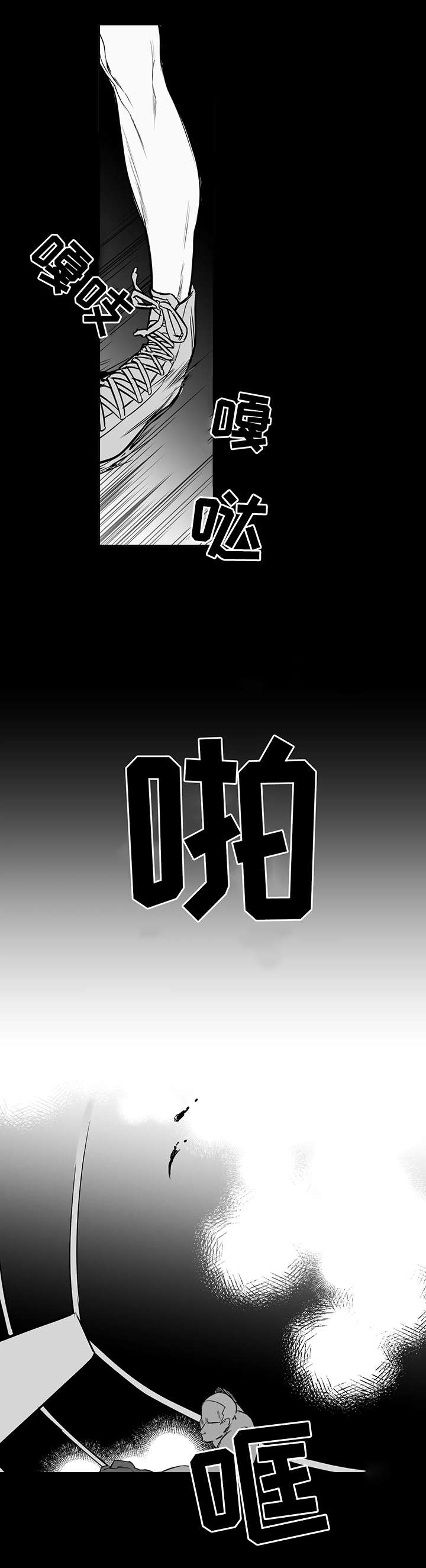 拳击手漫画,第1章：挨揍2图