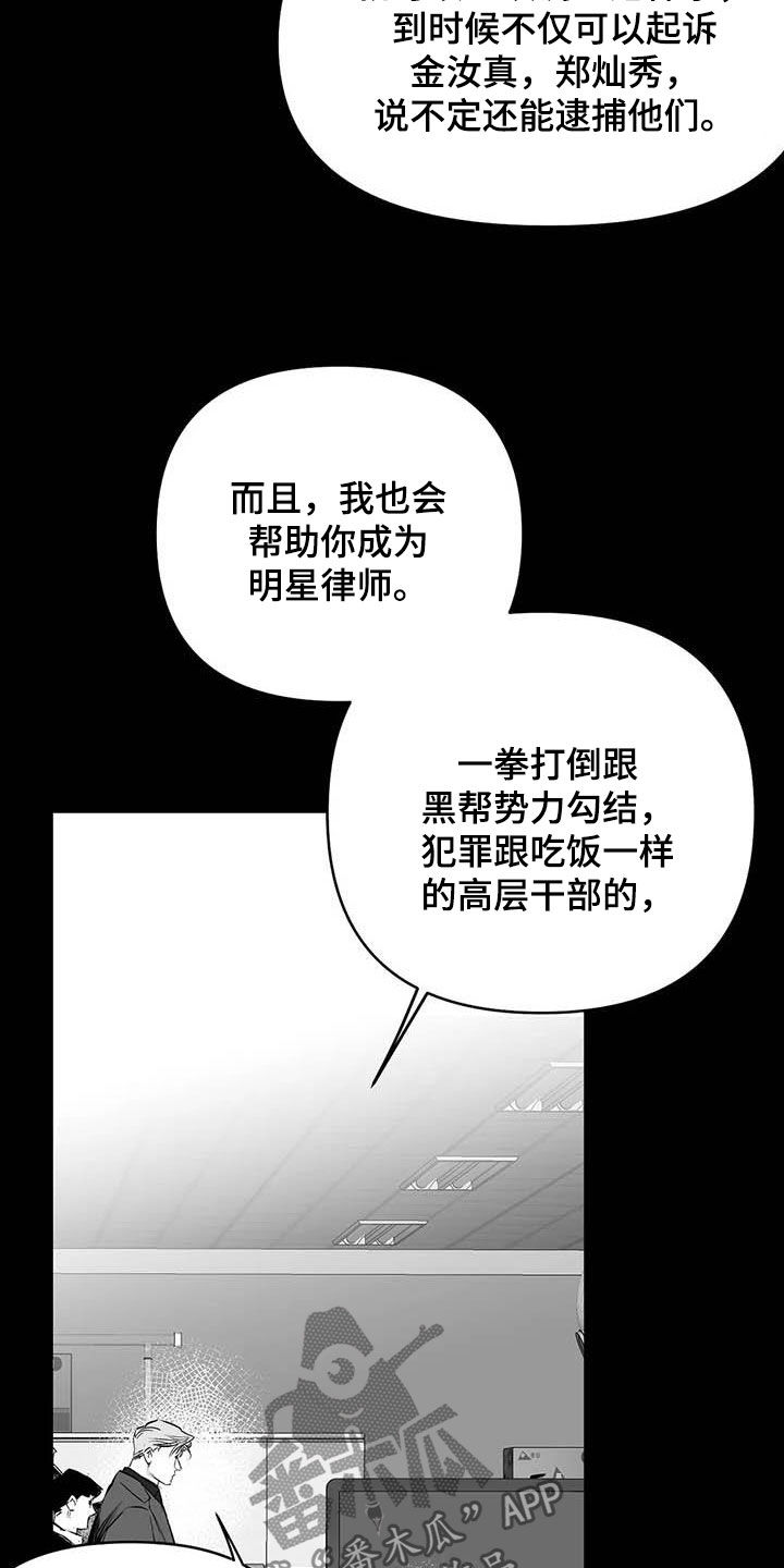 拳击手漫画,第157章：【第三季】明星律师1图