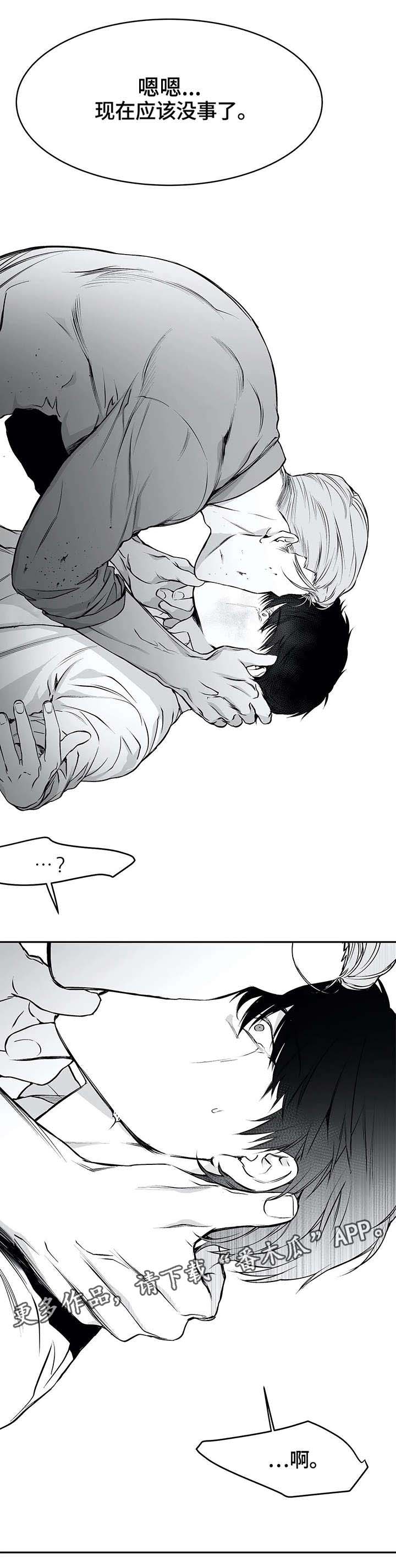 拳击手漫画,第34章：抹去2图