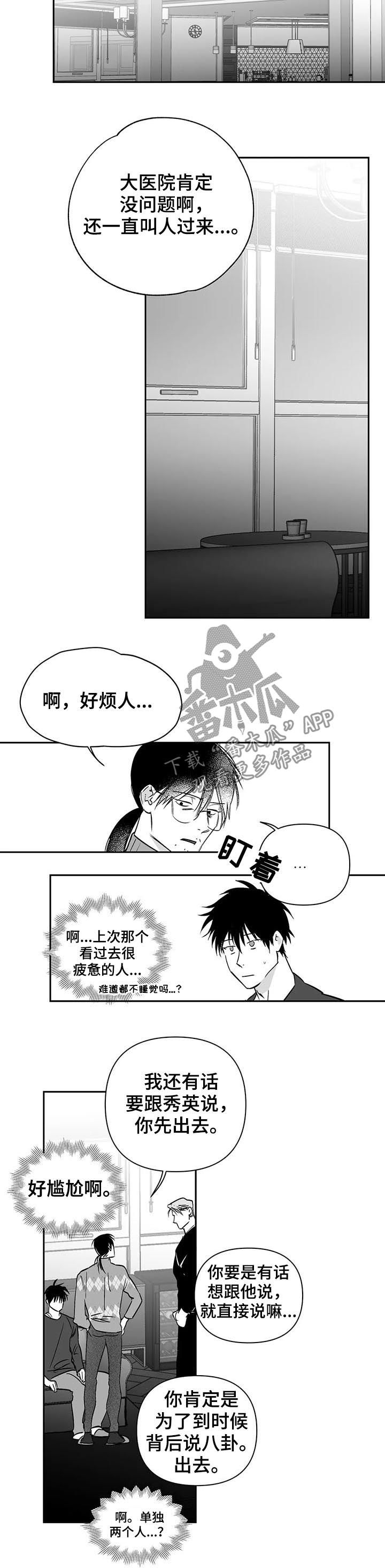 拳击手漫画,第89章：【第二季】脑损伤1图
