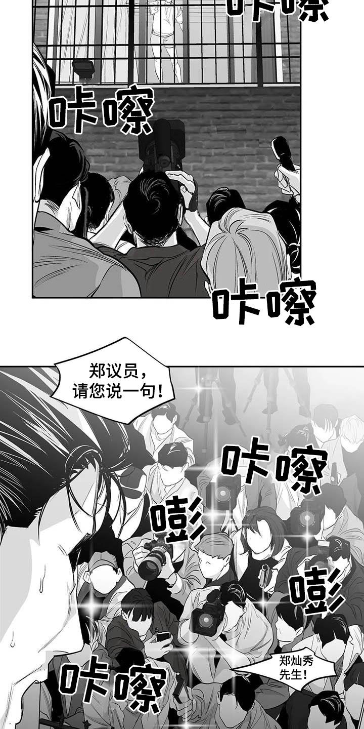 拳击手漫画,第156章：【第三季】替罪羔羊1图