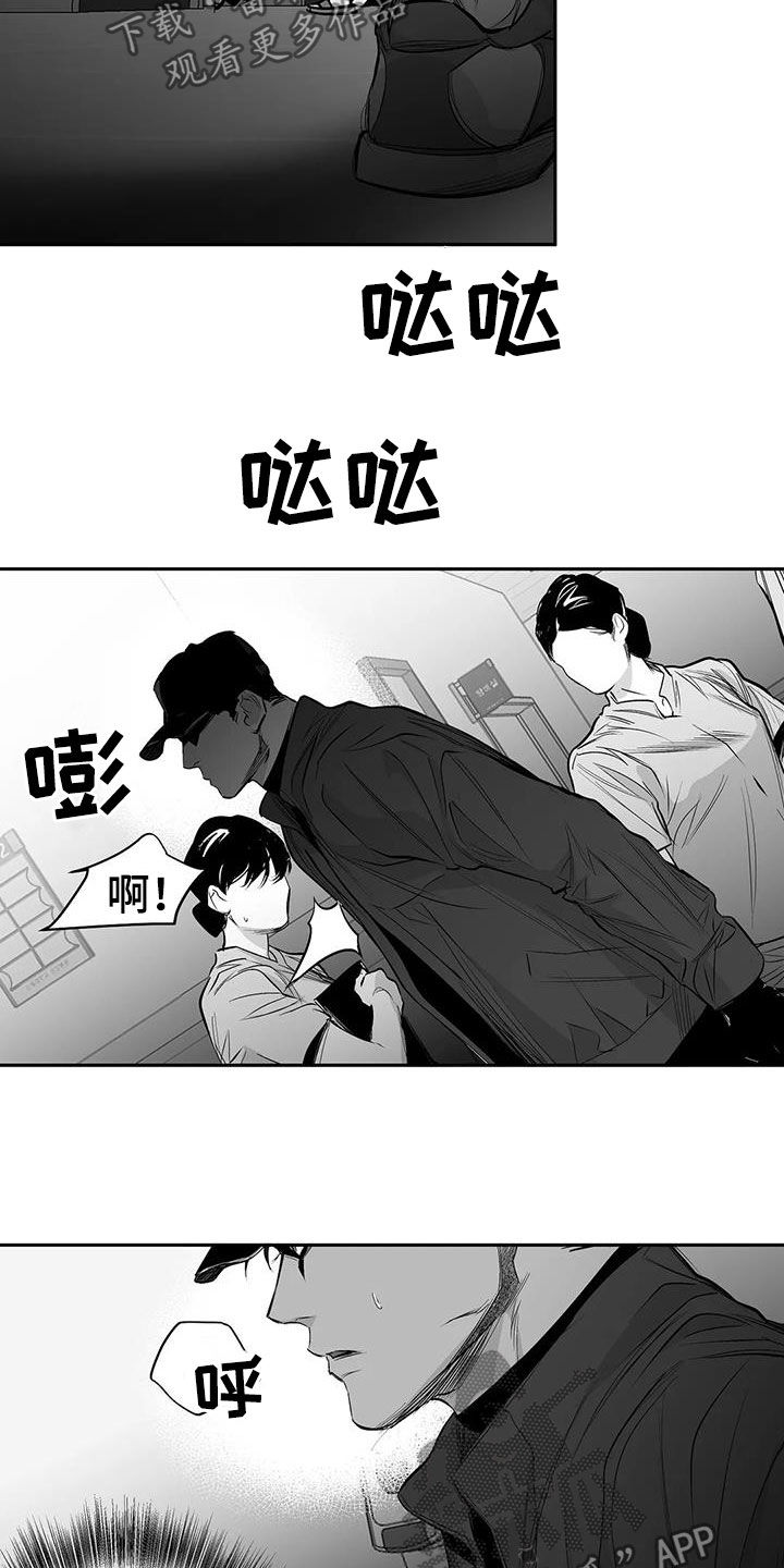 拳击手漫画,第153章：【第三季】让我来救你1图