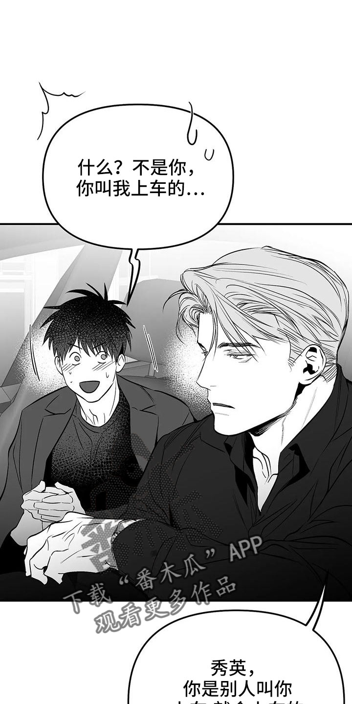 拳击手漫画,第202章：【第三季】今天不忙2图