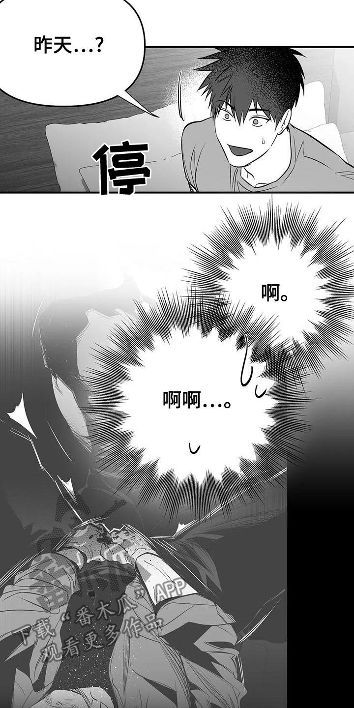 拳击手漫画,第192章：【第三季】作为朋友1图