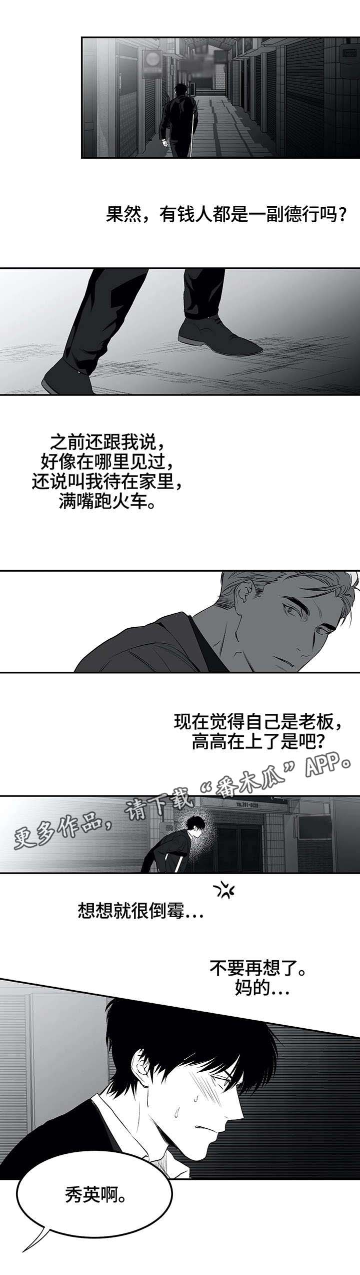 拳击手漫画,第20章：相遇1图