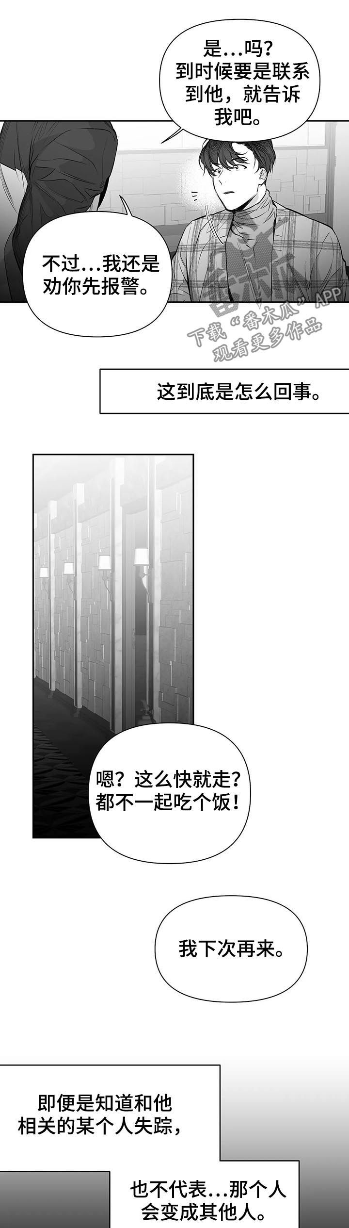 拳击手漫画,第110章：【第二季】电话1图