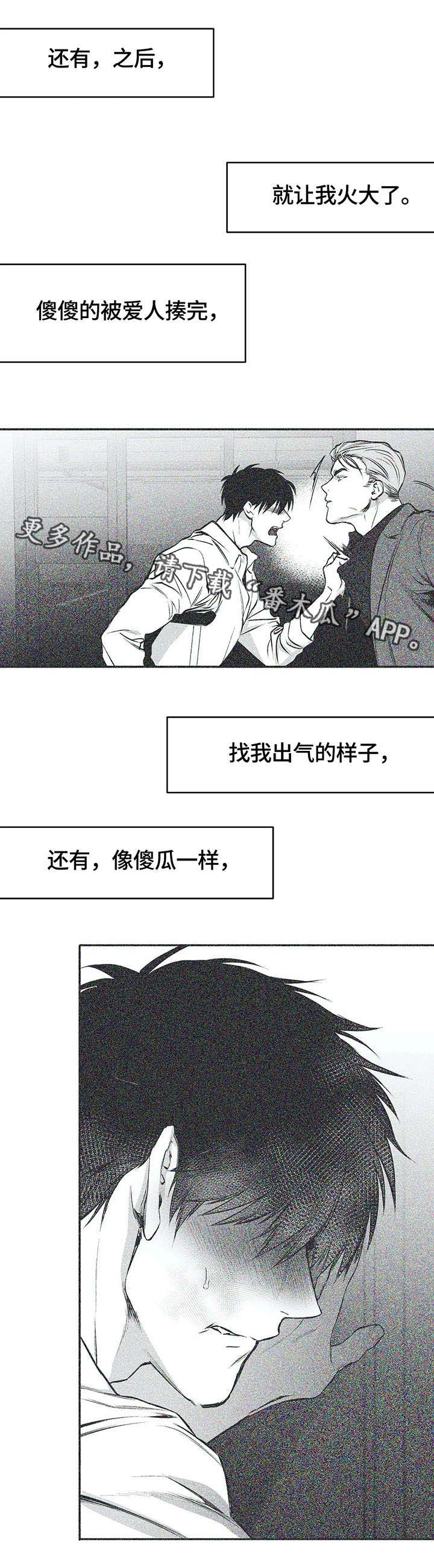 拳击手漫画,第28章：毒蛇2图