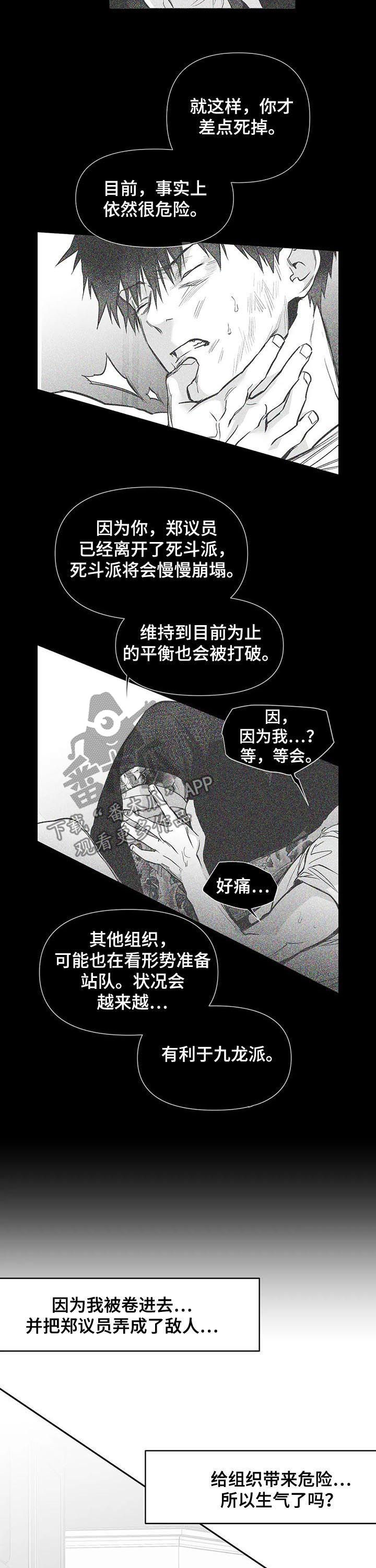 拳击手漫画,第128章：【第二季】你才会开心2图