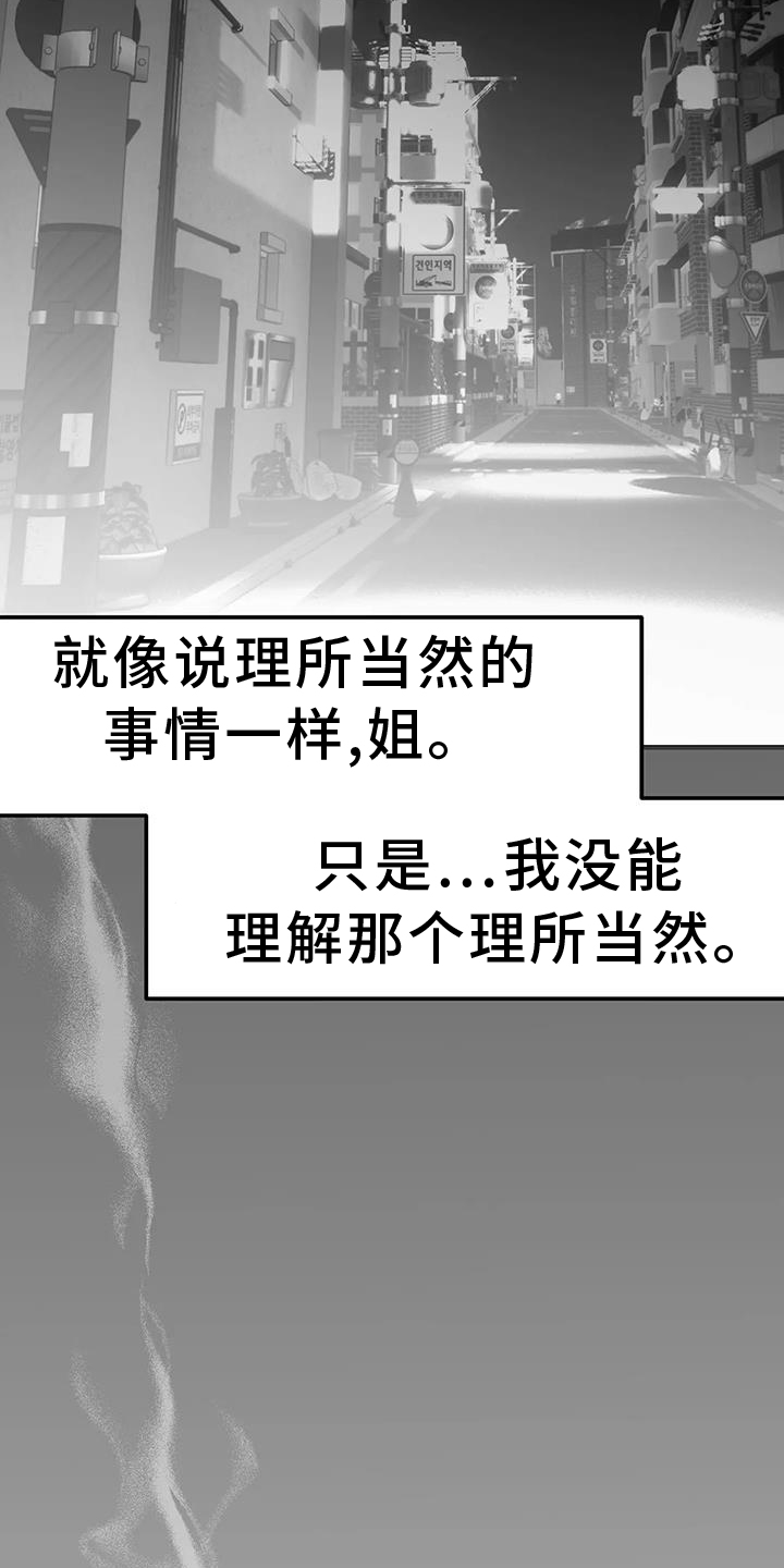 拳击手漫画,第233章：【第三季】我需要钱1图