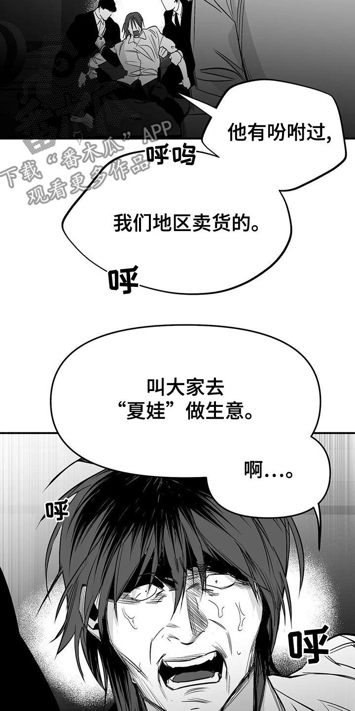 拳击手漫画,第193章：【第三季】都是因为你2图